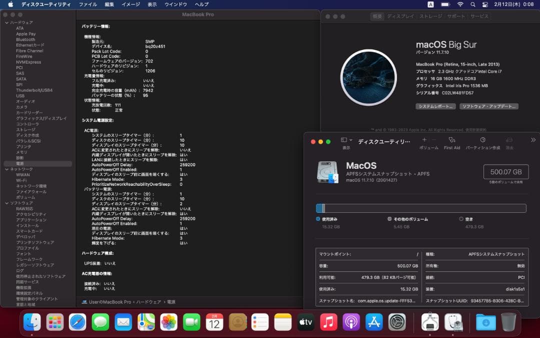 MacBook Pro 15\" 2013、Core i7、16GB、512GB