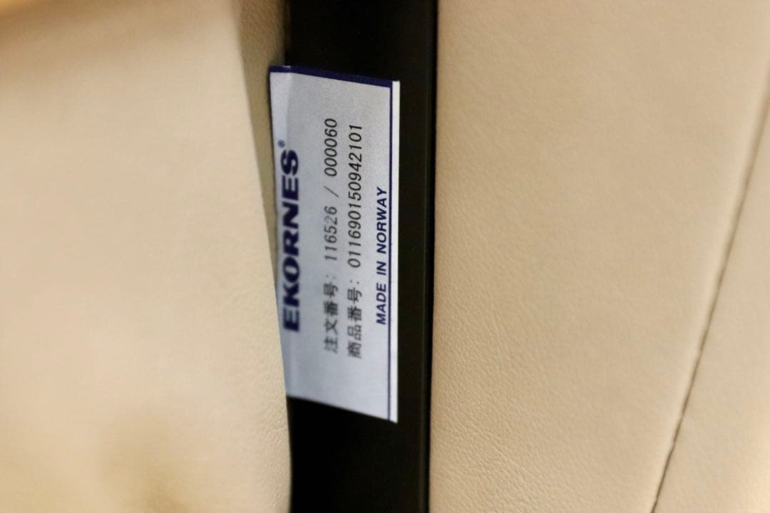 GMHK607○EKORNES / エコーネス RENO レノ Sサイズ ベージ