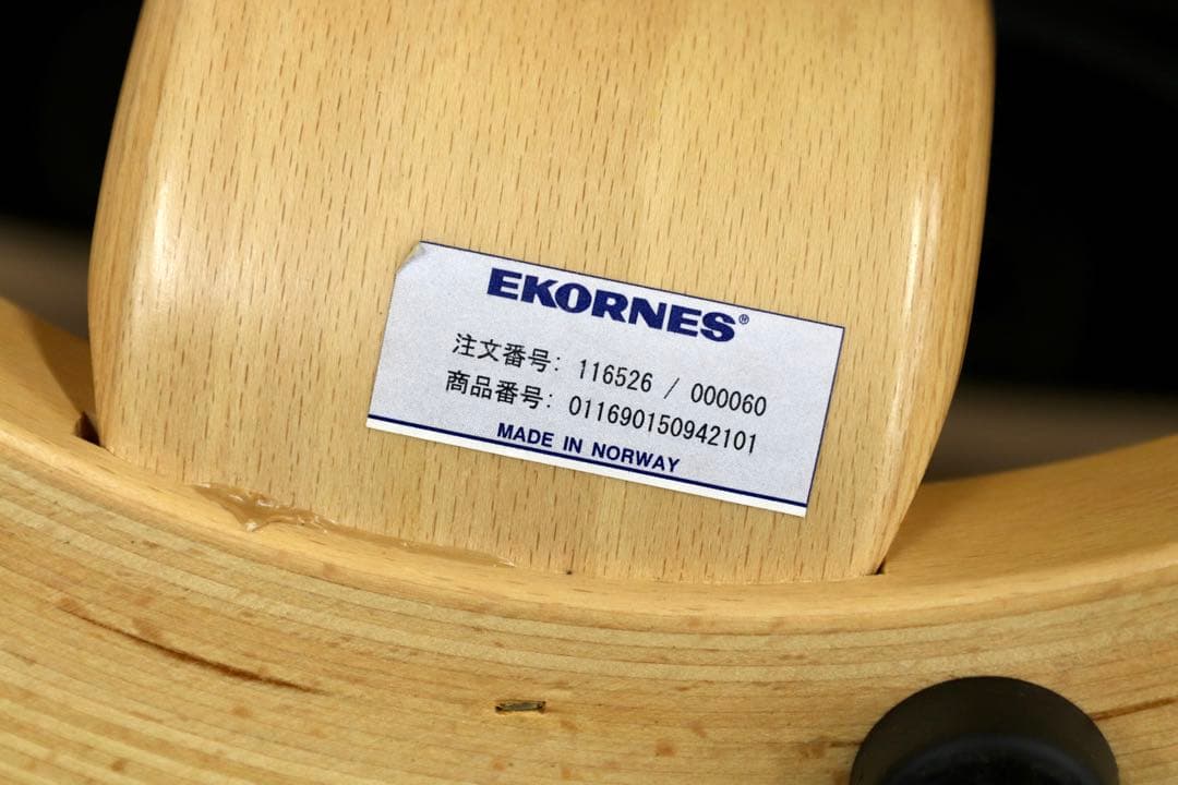 GMHK607○EKORNES / エコーネス RENO レノ Sサイズ ベージ