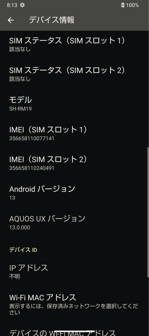 AQUOS sense6 シルバー SH-RM19 楽天モバイル版