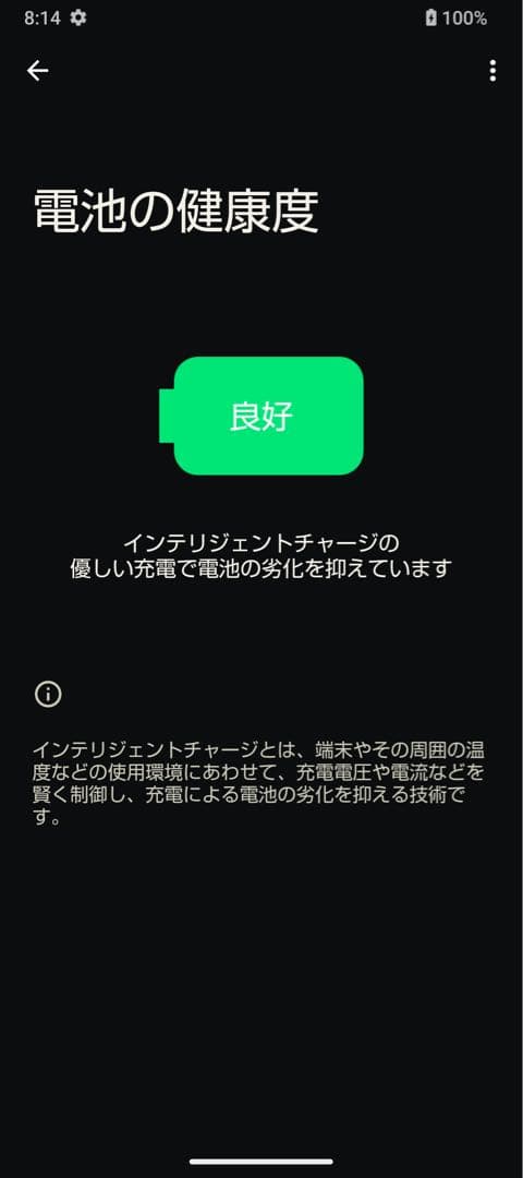 AQUOS sense6 シルバー SH-RM19 楽天モバイル版