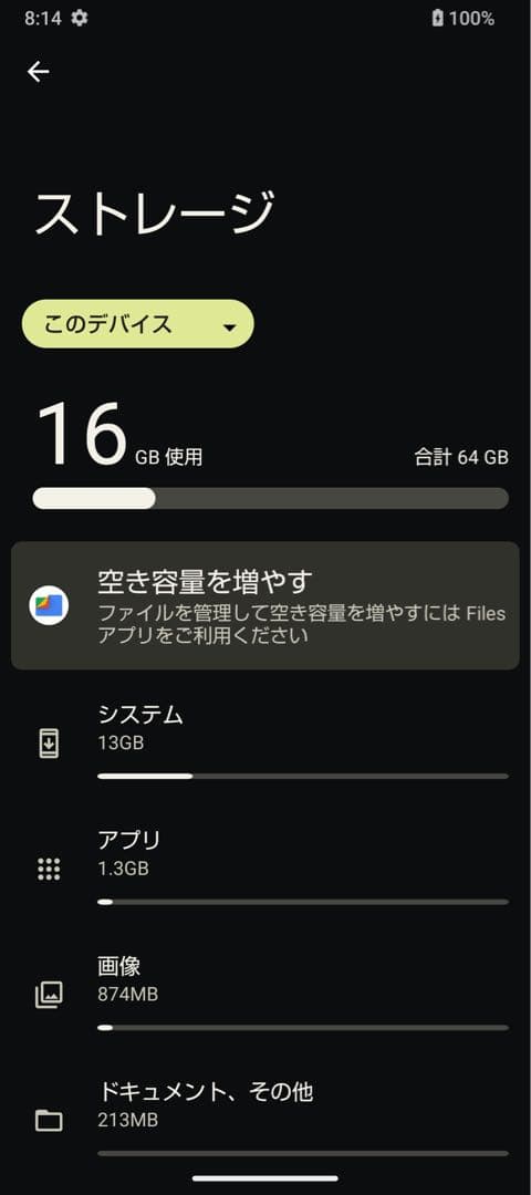 AQUOS sense6 シルバー SH-RM19 楽天モバイル版