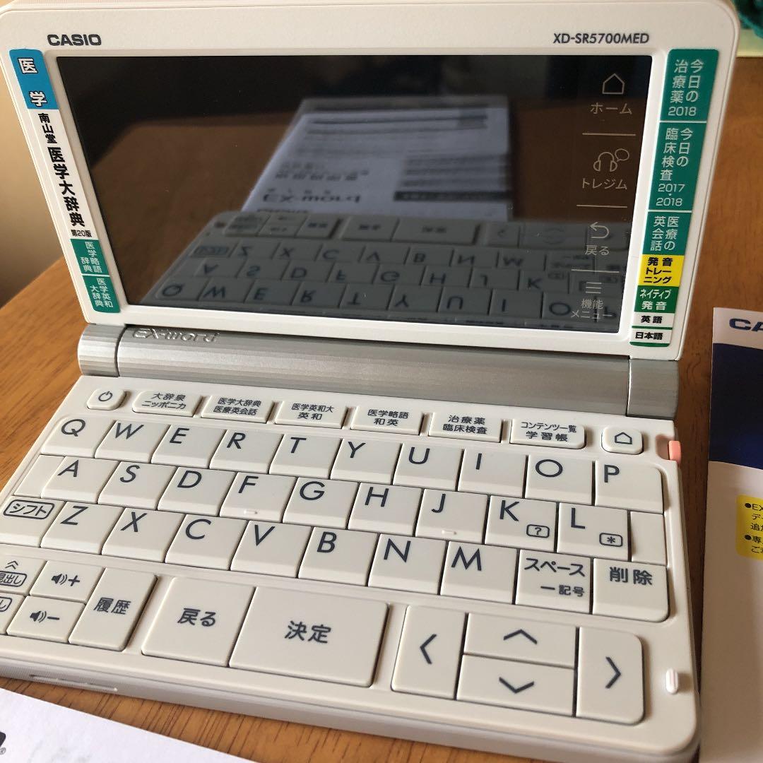 CASIO XD-SR5700MED カシオ電子辞書