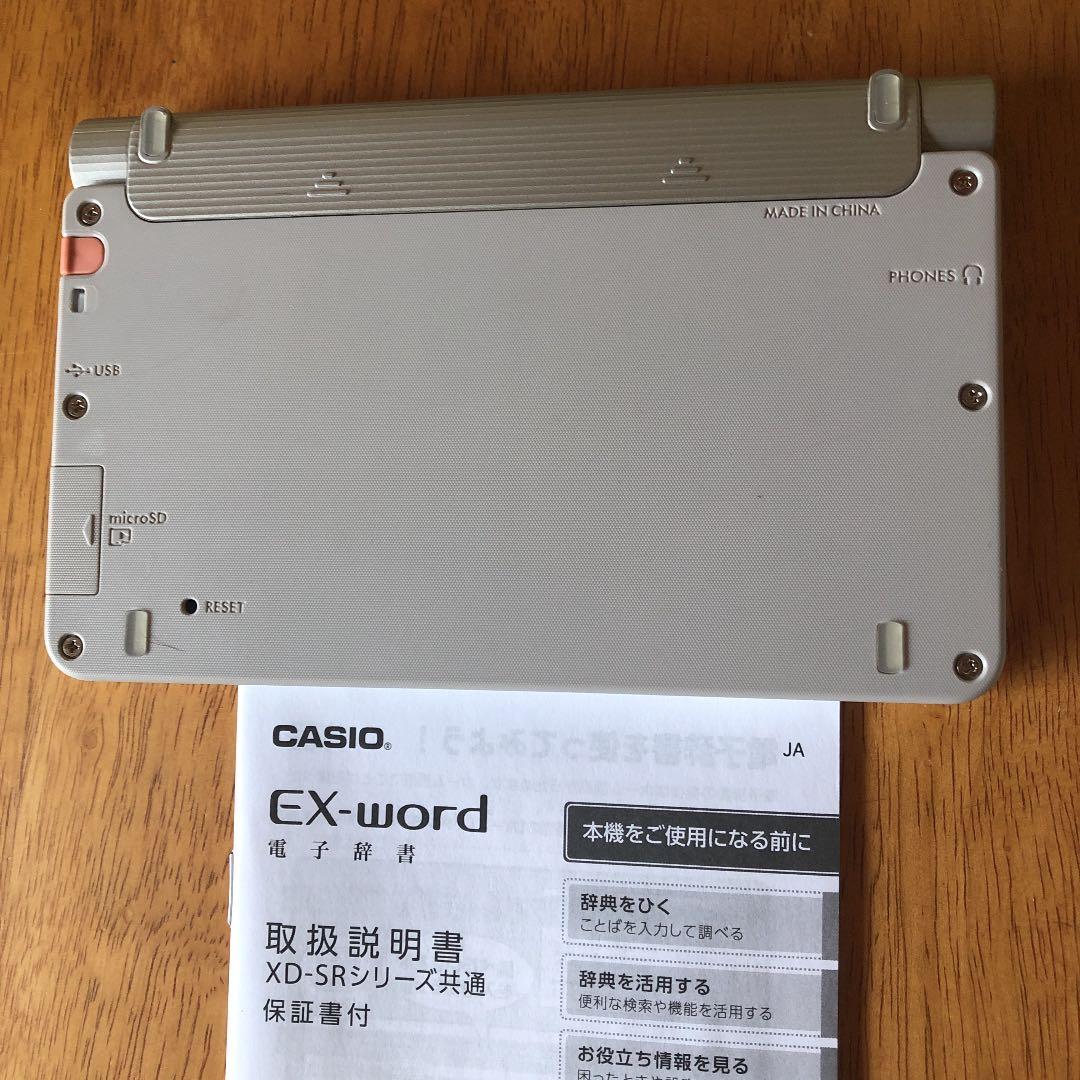 CASIO XD-SR5700MED カシオ電子辞書