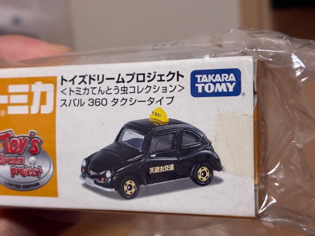 トミカトイズドリームプロジェクト〈トミカてんとう虫コレクション〉スバル360