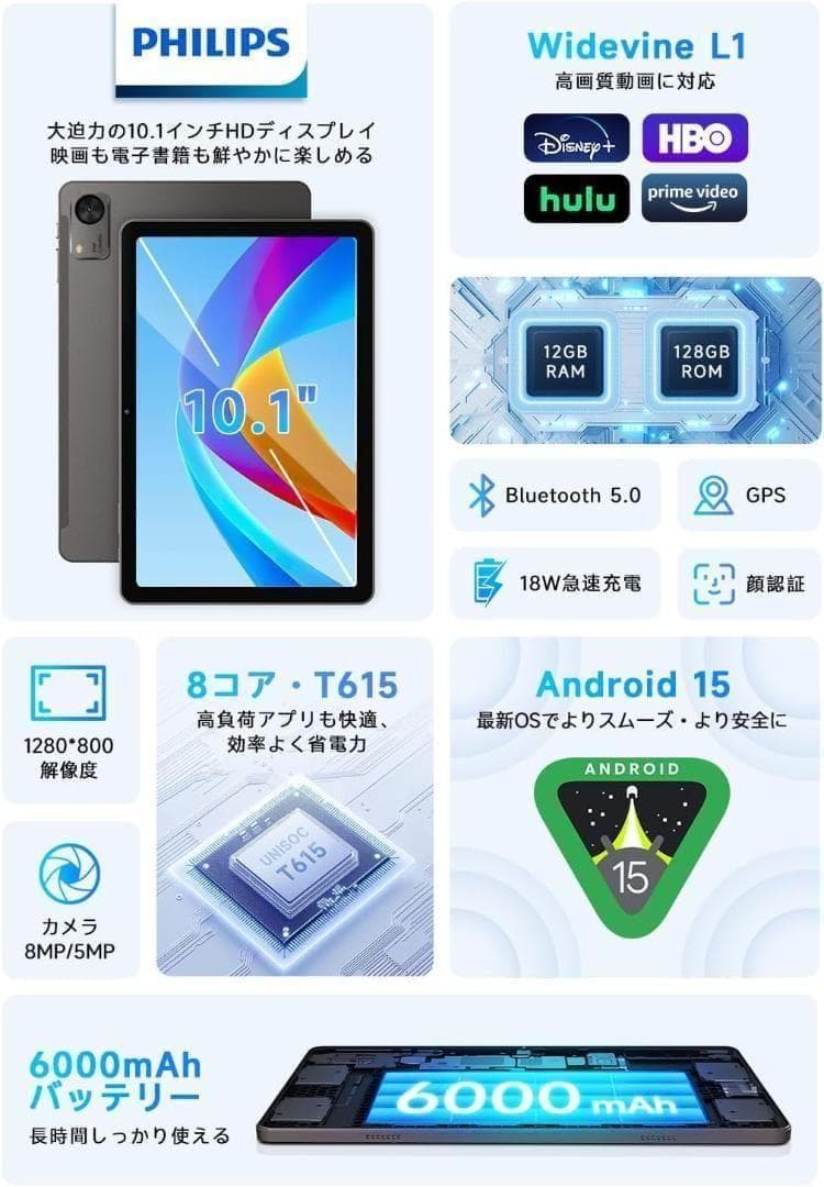 PHILIPS Tablet T7315本体＋専用カバー