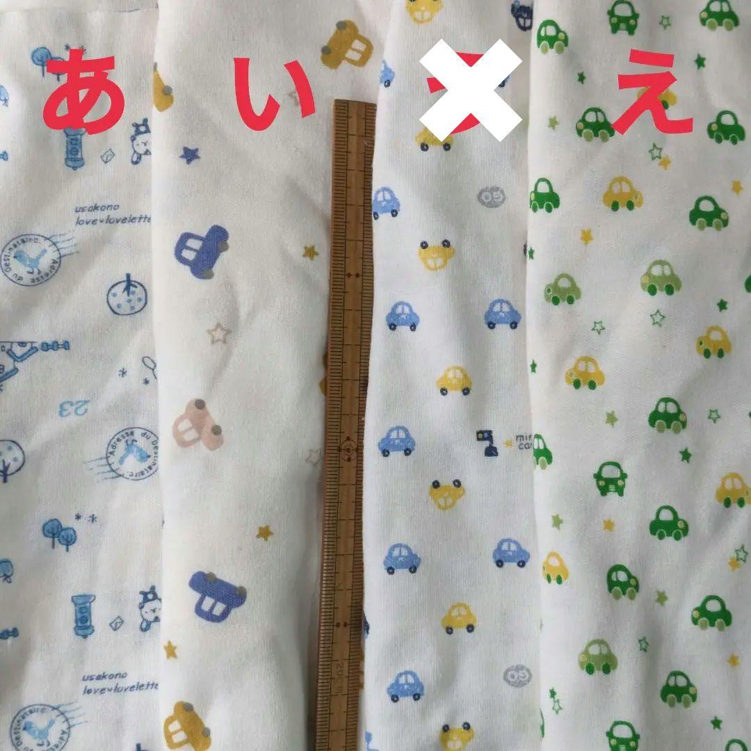 ニット生地見本③柄〘あ∼ふ〙