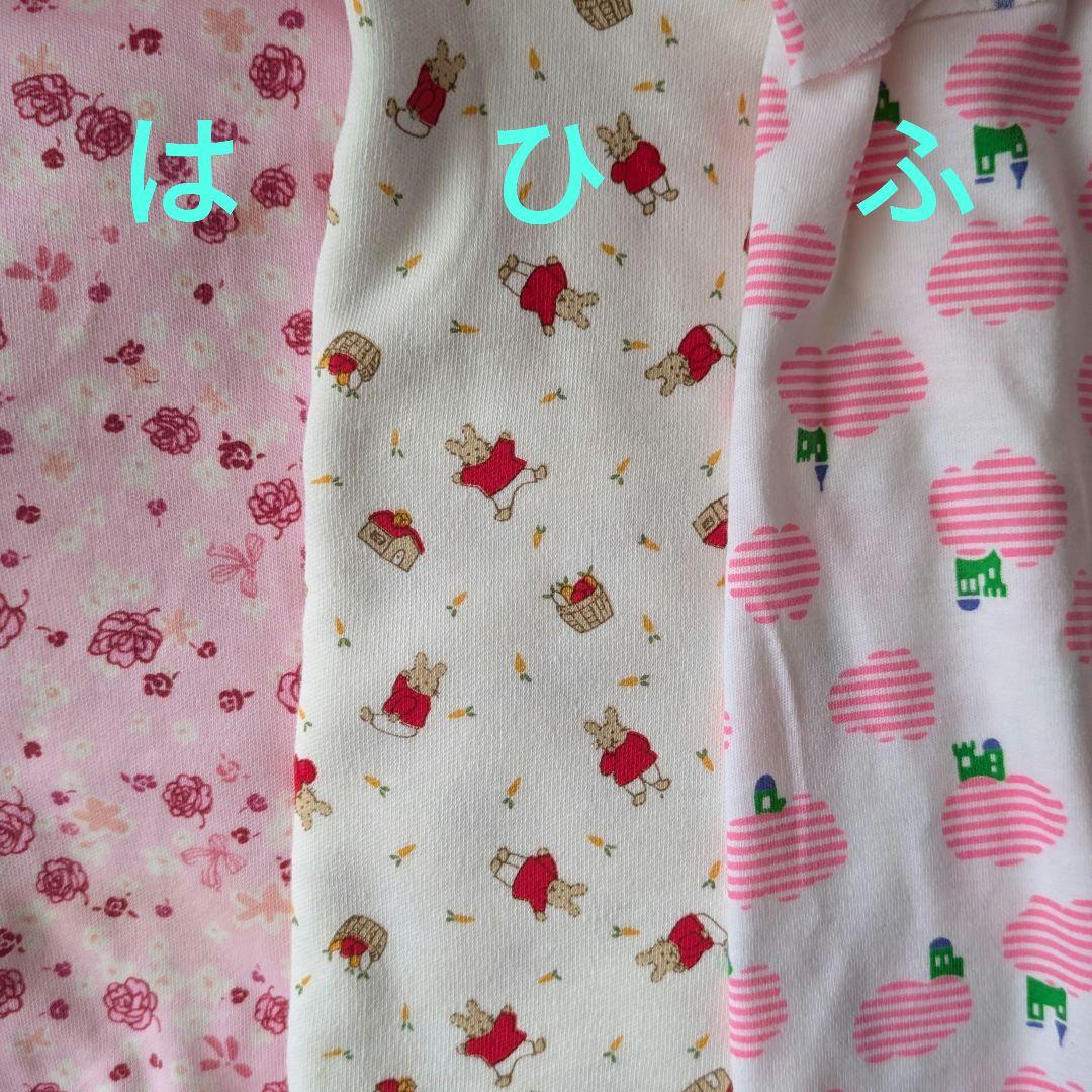 ニット生地見本③柄〘あ∼ふ〙