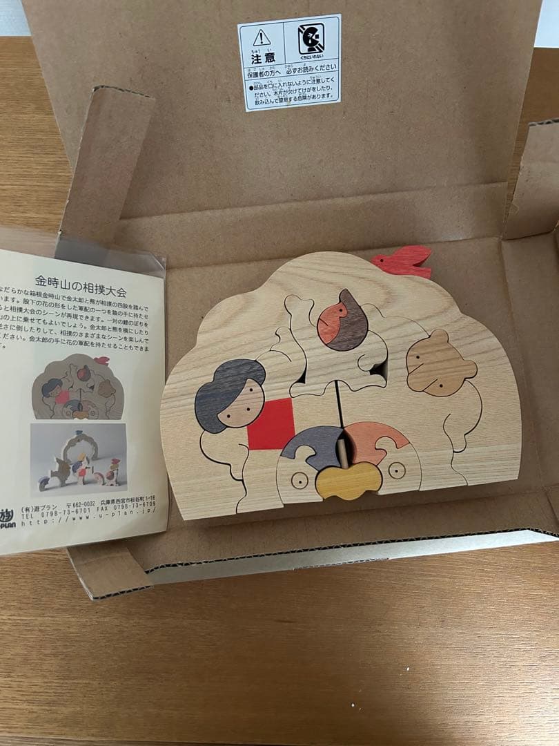 小黒三郎　五月人形　金時山の相撲大会