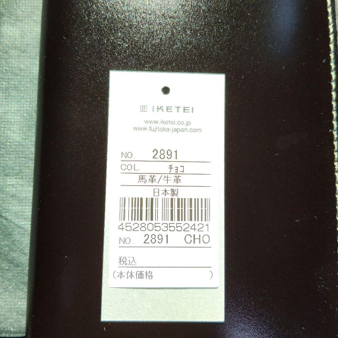 FUJITAKA 長財布 チョコ 2891【箱付き】【喫煙者、ペット無】