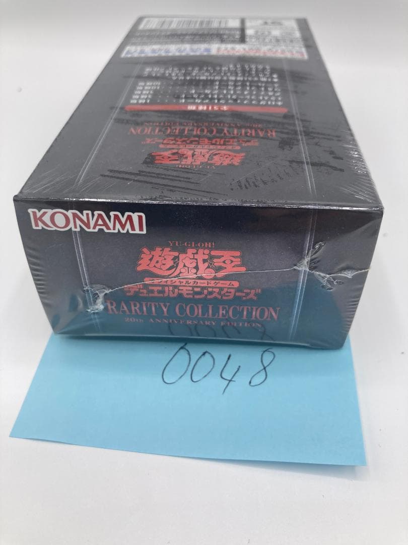 遊戯王 レアリティコレクション20th 未開封BOX RC02（0048）