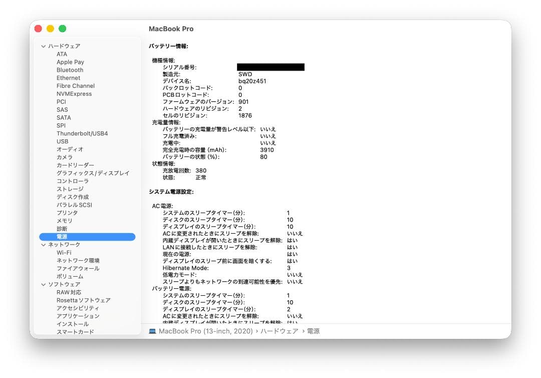 【上位4ポート】MacBook Pro 13 2020 US 16G 512G