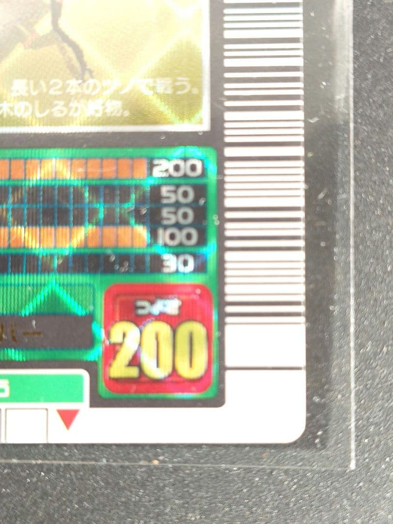 ♦甲虫王者 ムシキング♦ムシキングカード ♦2003学名白 ヘラクレスオオカブト