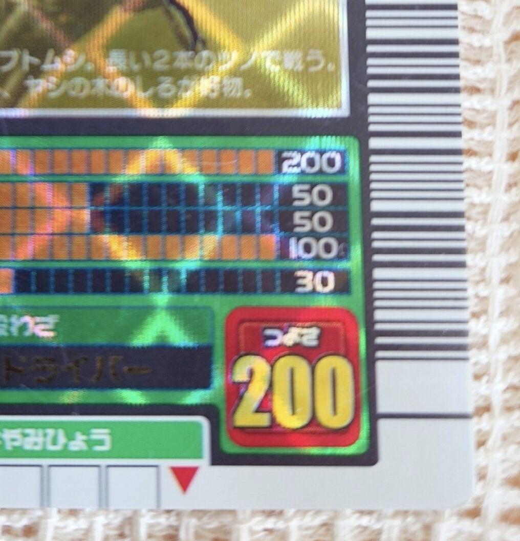 ♦甲虫王者 ムシキング♦ムシキングカード ♦2003学名白 ヘラクレスオオカブト