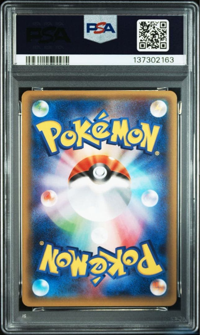 【PSA10】ジラーチ U ポケキュン