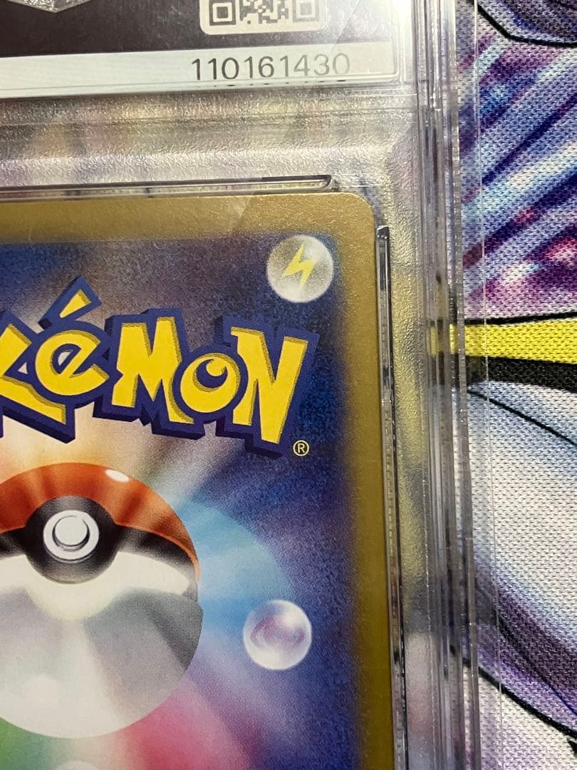 ポケカ　Nのゾロアークex sar psa10