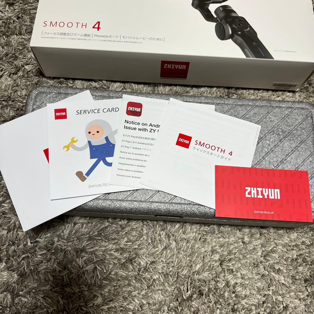 【未使用】ZHIYUN smooth4 ジンバル