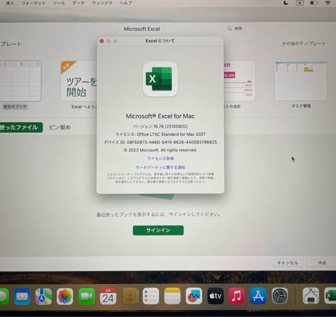 ハ*男様 【バッテリー最大100%】Macbook air 2020 offic