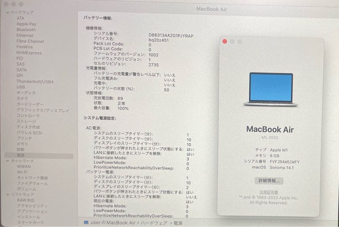 ハ*男様 【バッテリー最大100%】Macbook air 2020 offic
