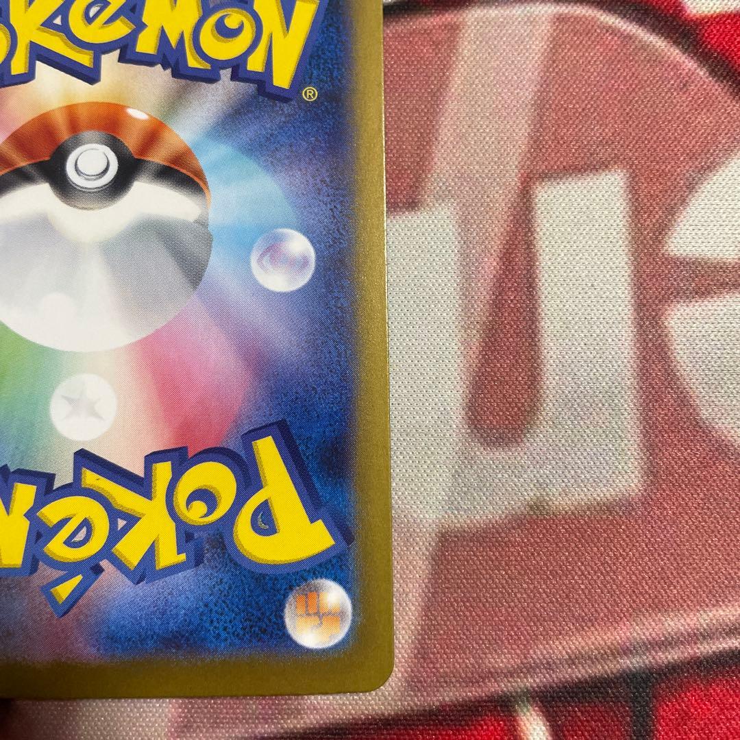 リーリエの決心 SAR