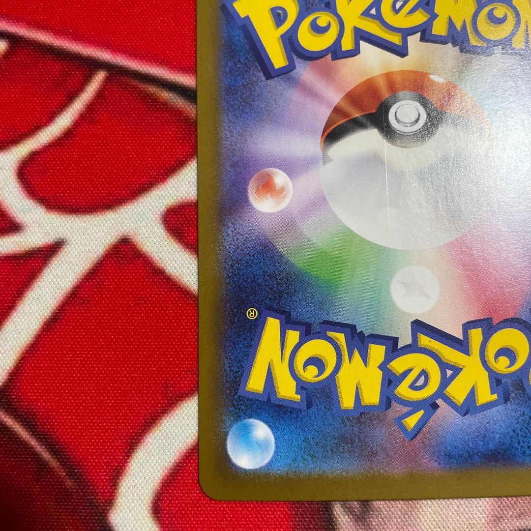 リーリエの決心 SAR