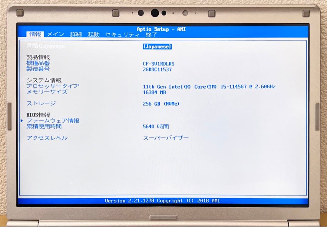 レッツノート CF-SV1/11世代i5/メモリ16GB/office付き
