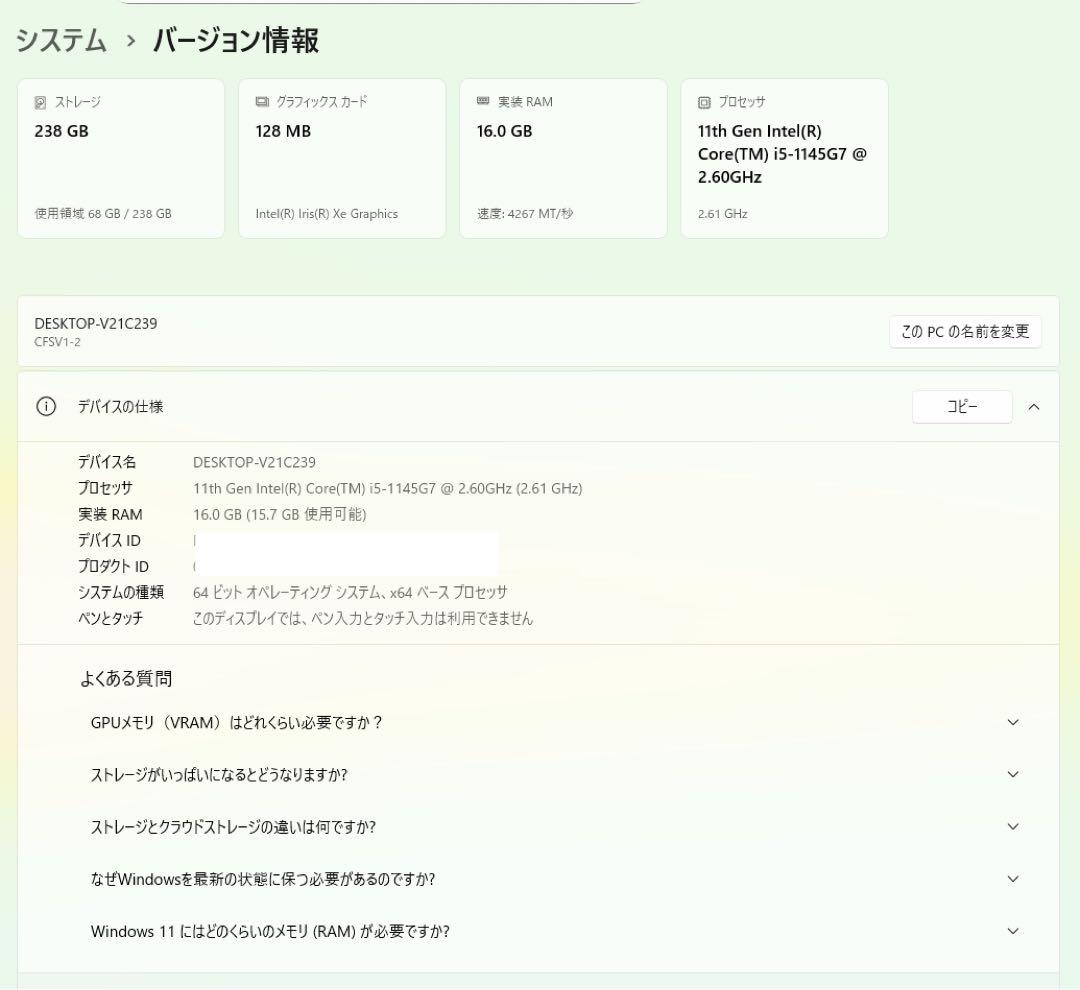 レッツノート CF-SV1/11世代i5/メモリ16GB/office付き