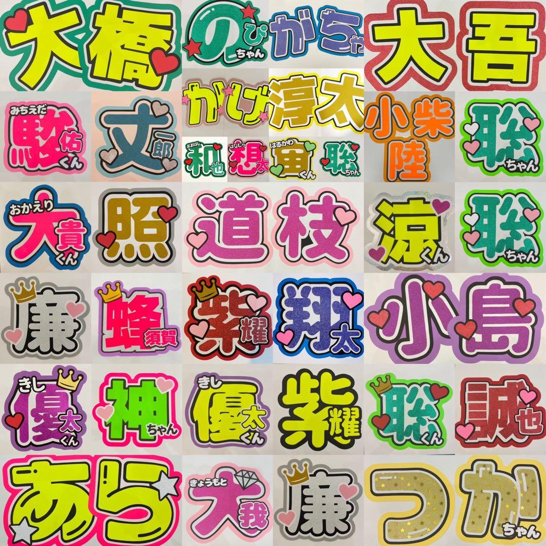 うちわ文字　団扇屋さん　オーダー　文字パネル　ファンサ　ネームボード　ハングル