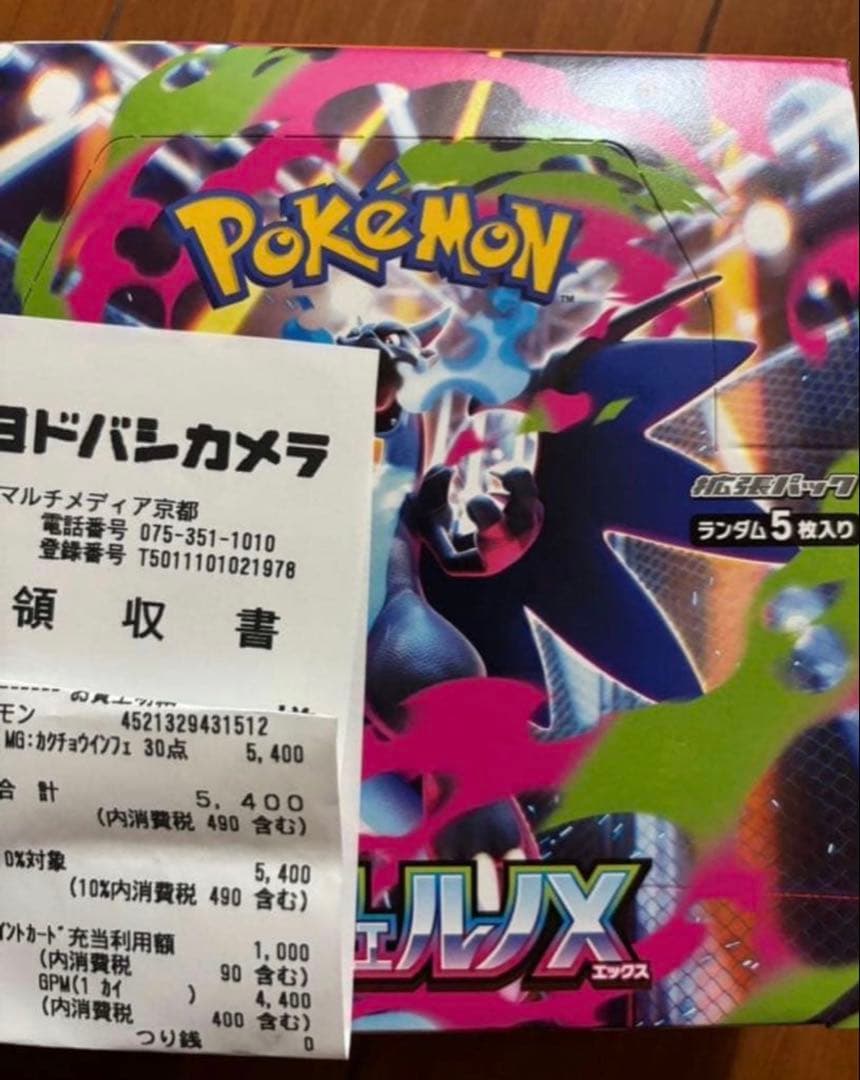 インフェルノx 1box ペリペリなし　⑥