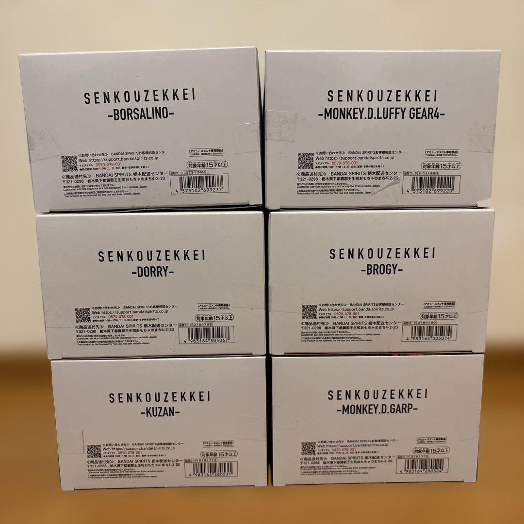 ワンピース フィギュアセット ルフィ 黄猿 ドリー ブロギー ガープ クザン