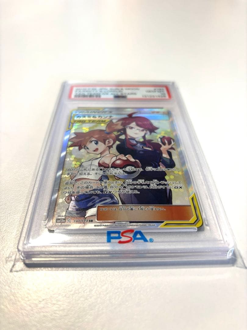 【PSA10】カスミ&カンナ SR SM12a TAG TEAM GXタッグ