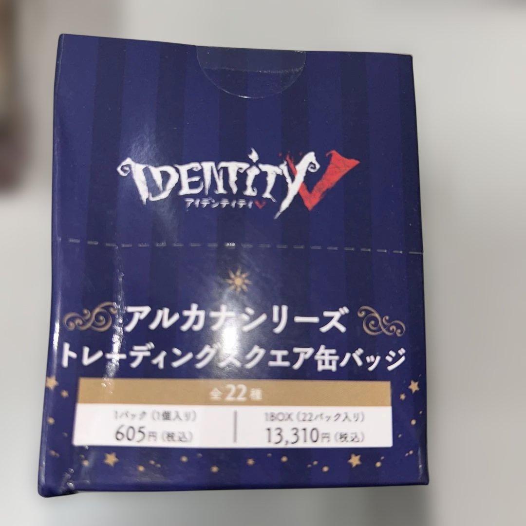 IdentityV　第五人格 アルカナ＆アラビアン グッズ大量まとめ売り