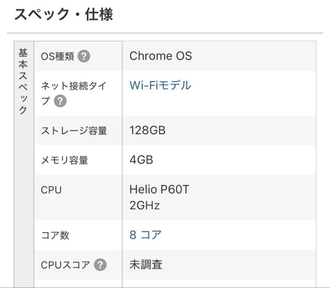 Lenovo IP Duet 3 Chrome本体 シルバー
