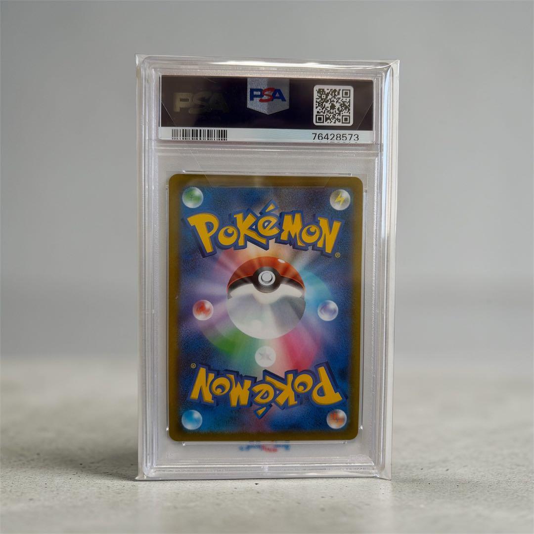 ナタネの活気 SR PSA10