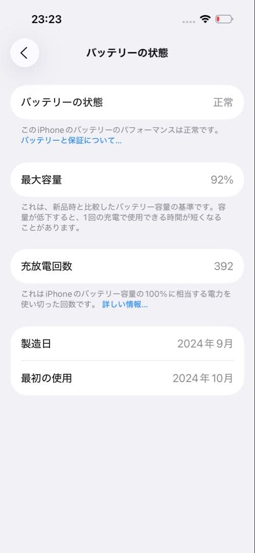 iPhone16 256G SIMフリー 【美品】 元箱・充電コード付