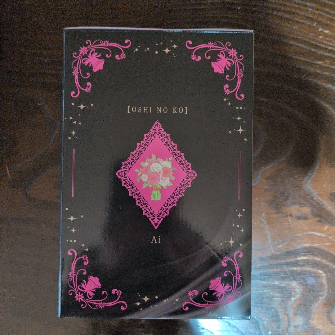 一番くじ 推しの子　ラストワン賞