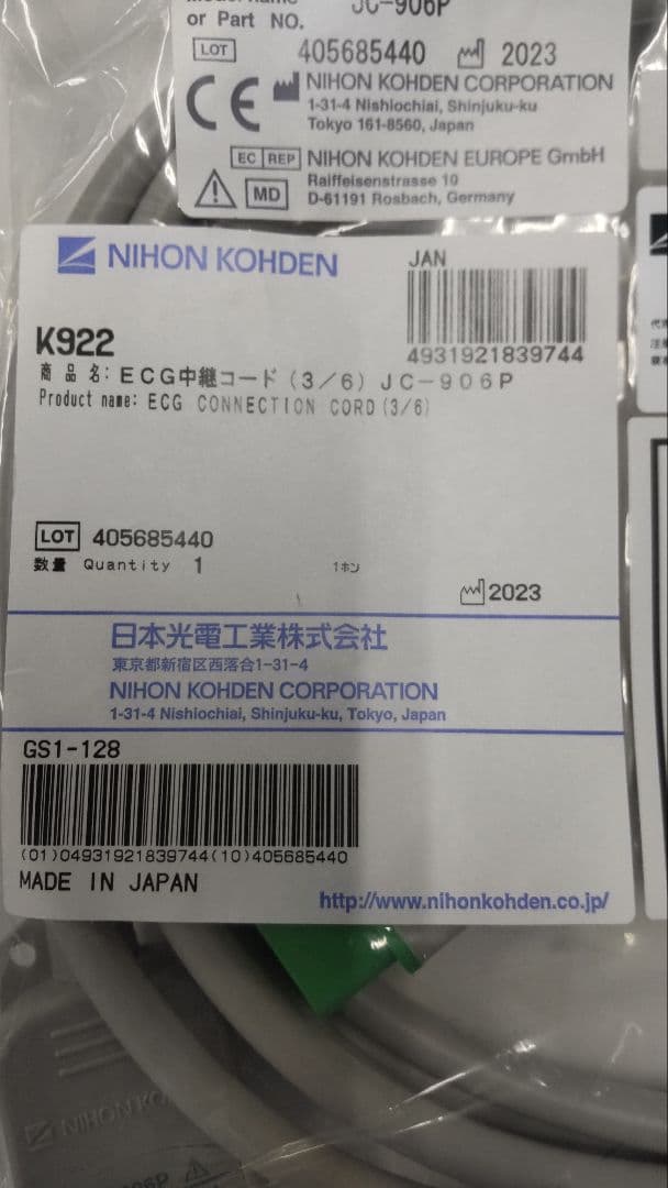 ECG接続コード & 電極リード