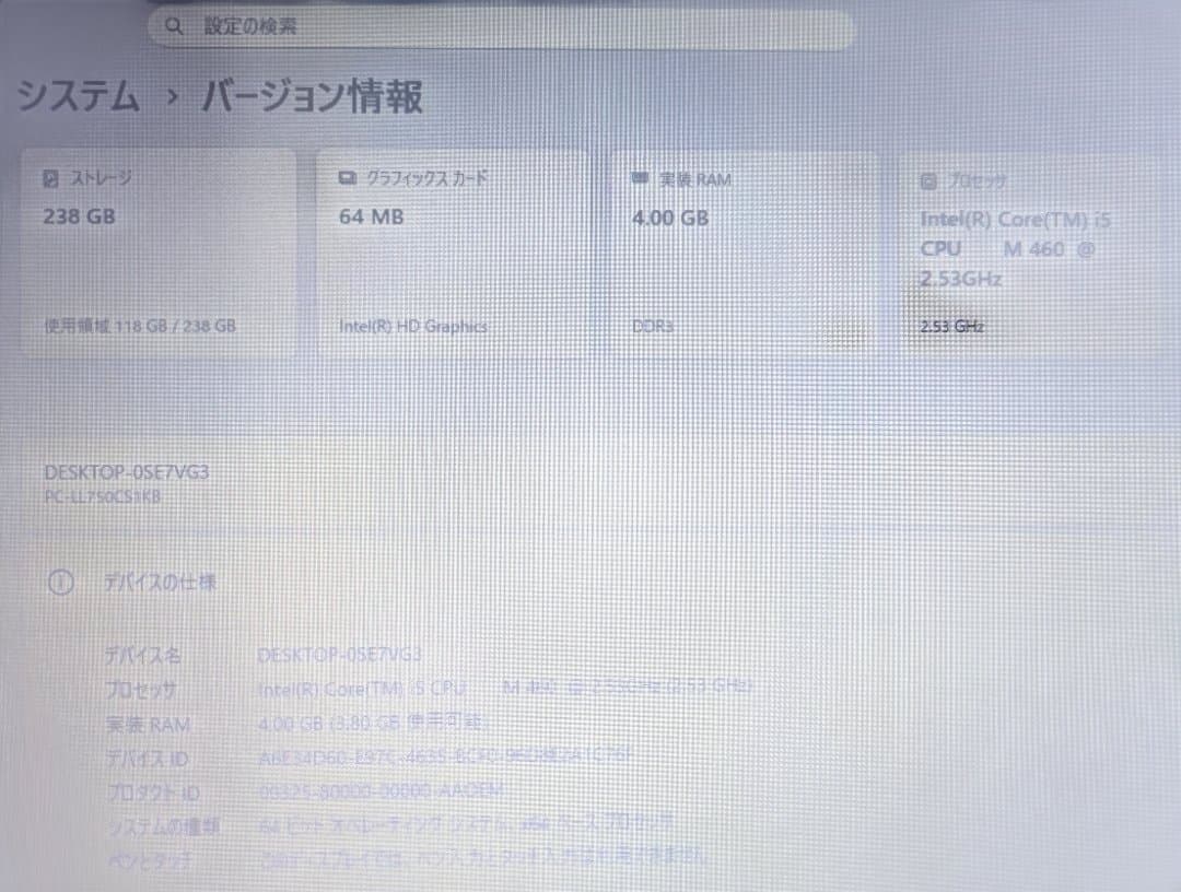 LaVie ノートPC LL750/C SSD256GB Windows11