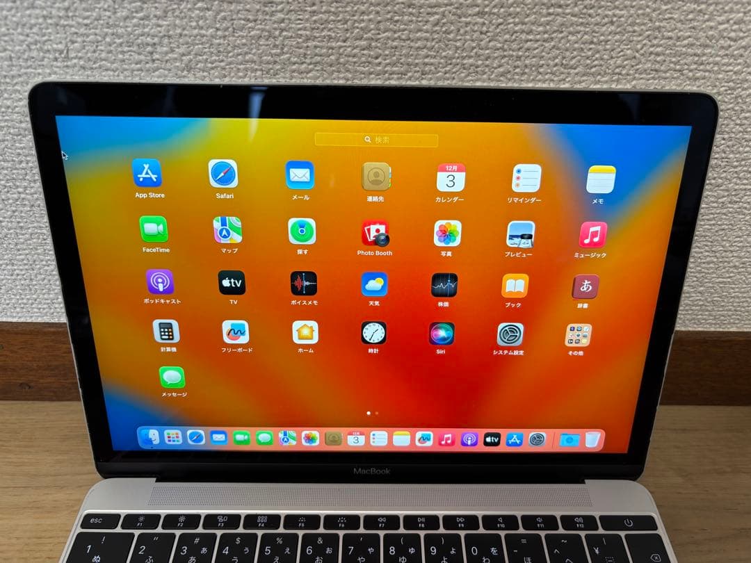Apple Macbook 12インチ　A1534 256GB シルバー