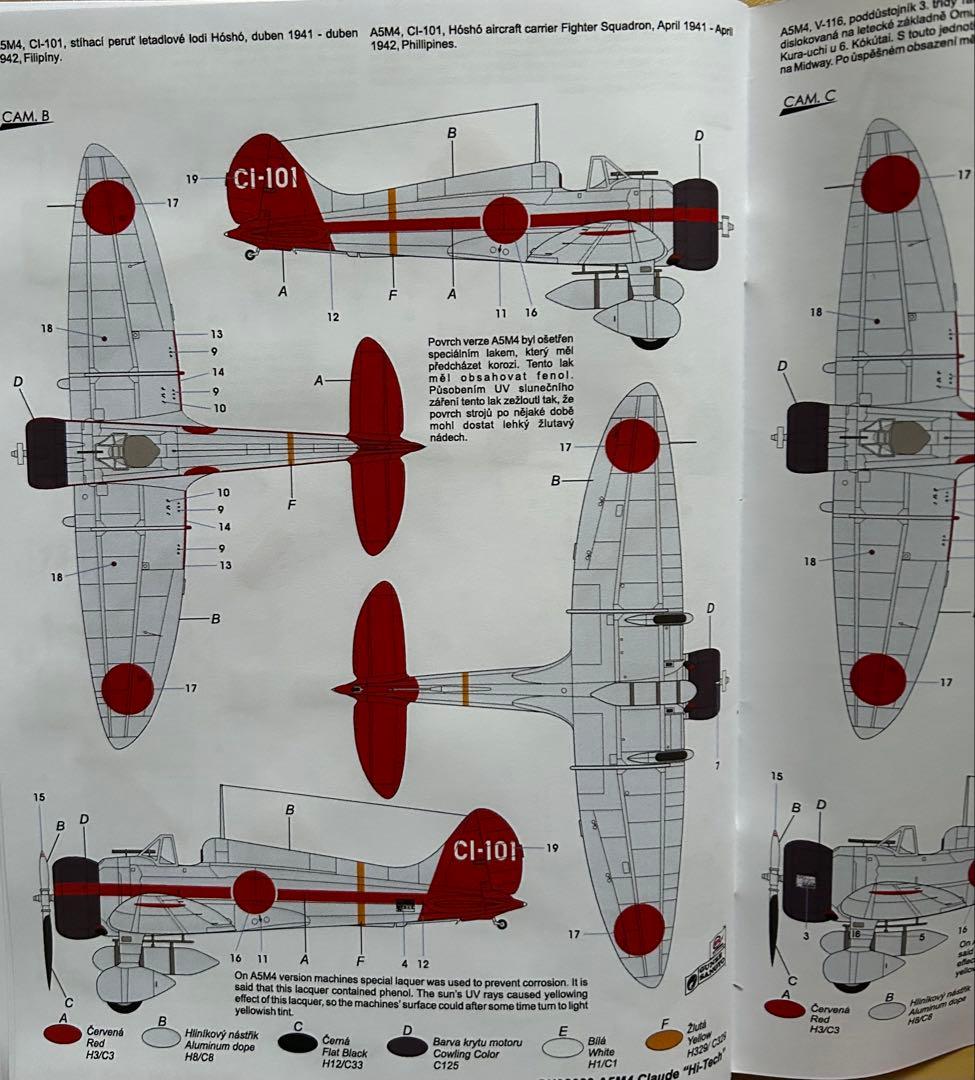 スペシャルホビー　1/32 九六式艦上戦闘機 三菱 A5M2b ハイテック
