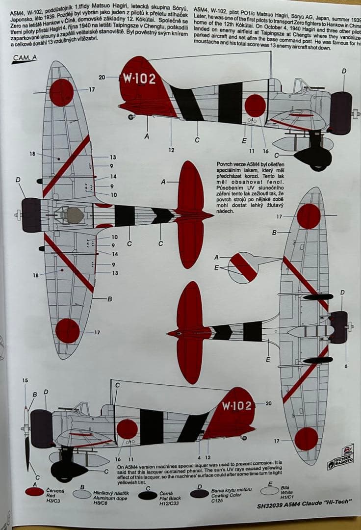 スペシャルホビー　1/32 九六式艦上戦闘機 三菱 A5M2b ハイテック