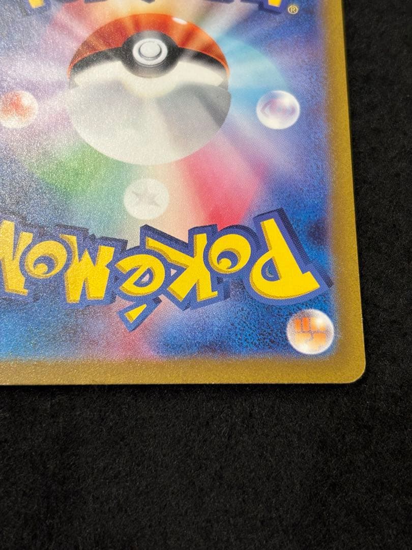 ポケモンカード　ミュウex SAR