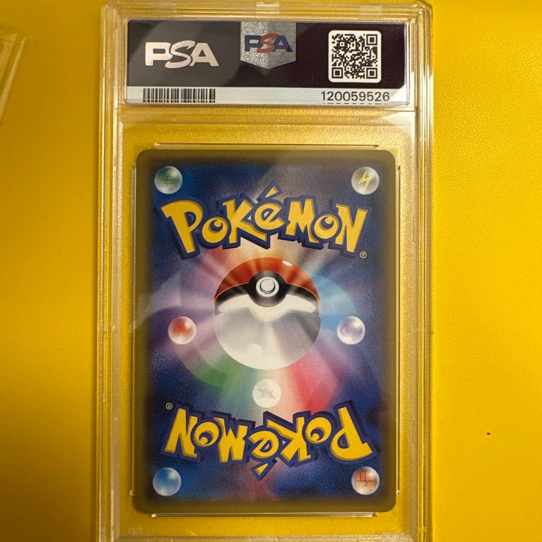 マオ SR SM2L アローラの月光　psa9