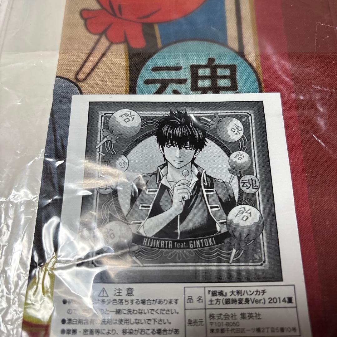 銀魂　土方十四郎　ジャンプキャラクターズストア限定 大判タオル 大判ハンカチ