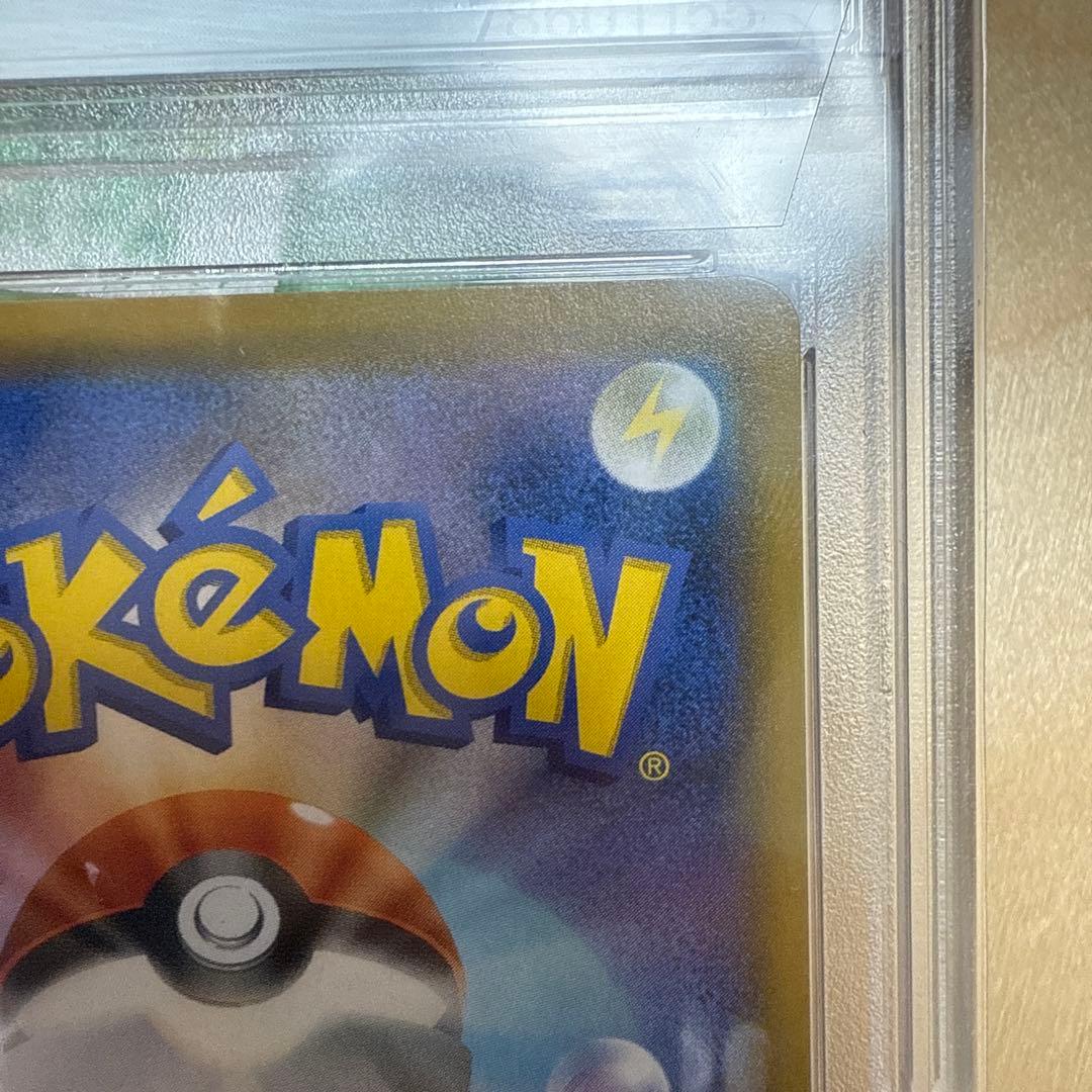 [PSA10]ソルガレオ&ルナーラGX SM11b 063/049