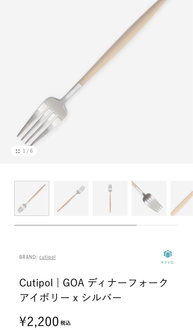 ACTUS カトラリーセット 食器セット