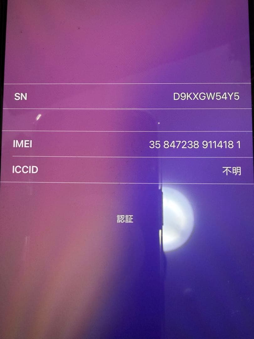 スマートフォン本体 iPhone15 ProMax 512GB