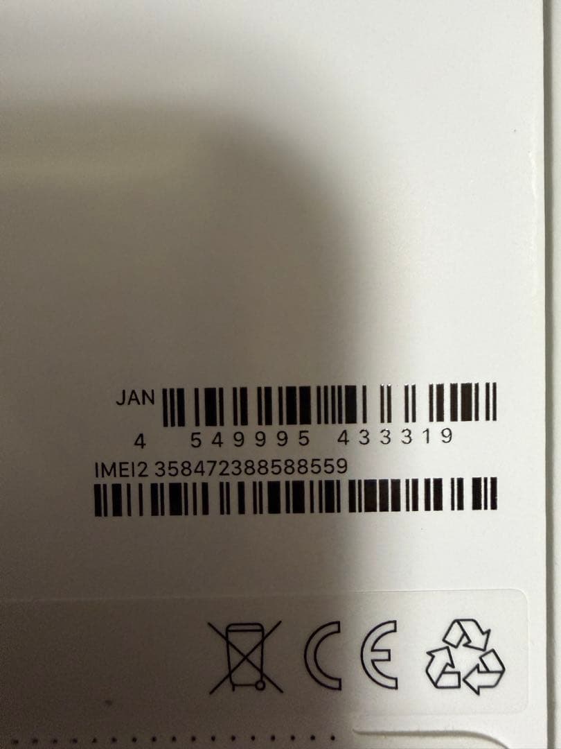 スマートフォン本体 iPhone15 ProMax 512GB