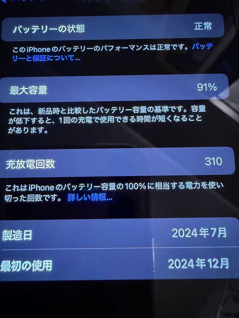 スマートフォン本体 iPhone15 ProMax 512GB