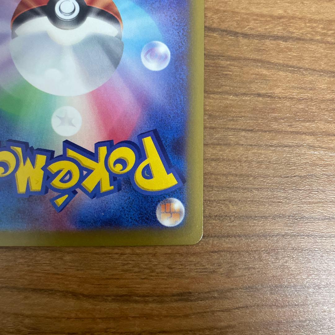 ポケモンカード　ニンジャスピナー　SAR メガゲッコウガex